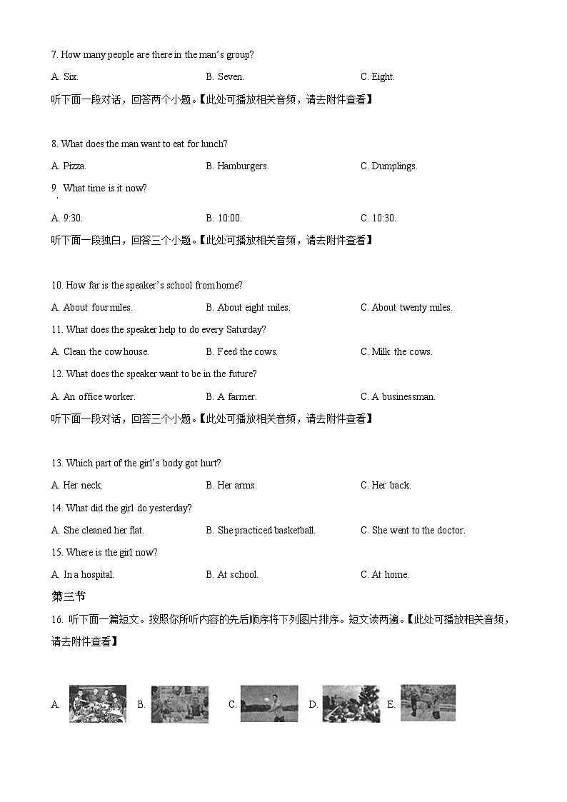 2024年河南省平顶山市中考三模英语试题（含听力）（学生版）第2页