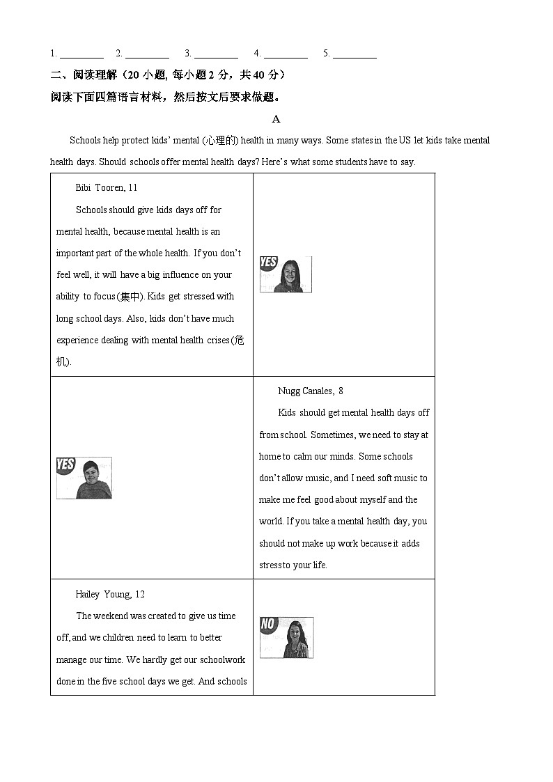 2024年河南省平顶山市中考三模英语试题（含听力）（学生版）第3页