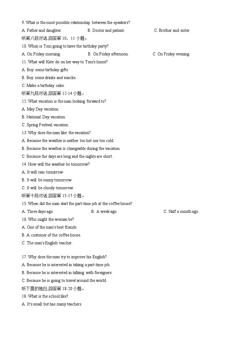 2024年湖南省益阳市安化县中考二模英语试题（教师版）第2页