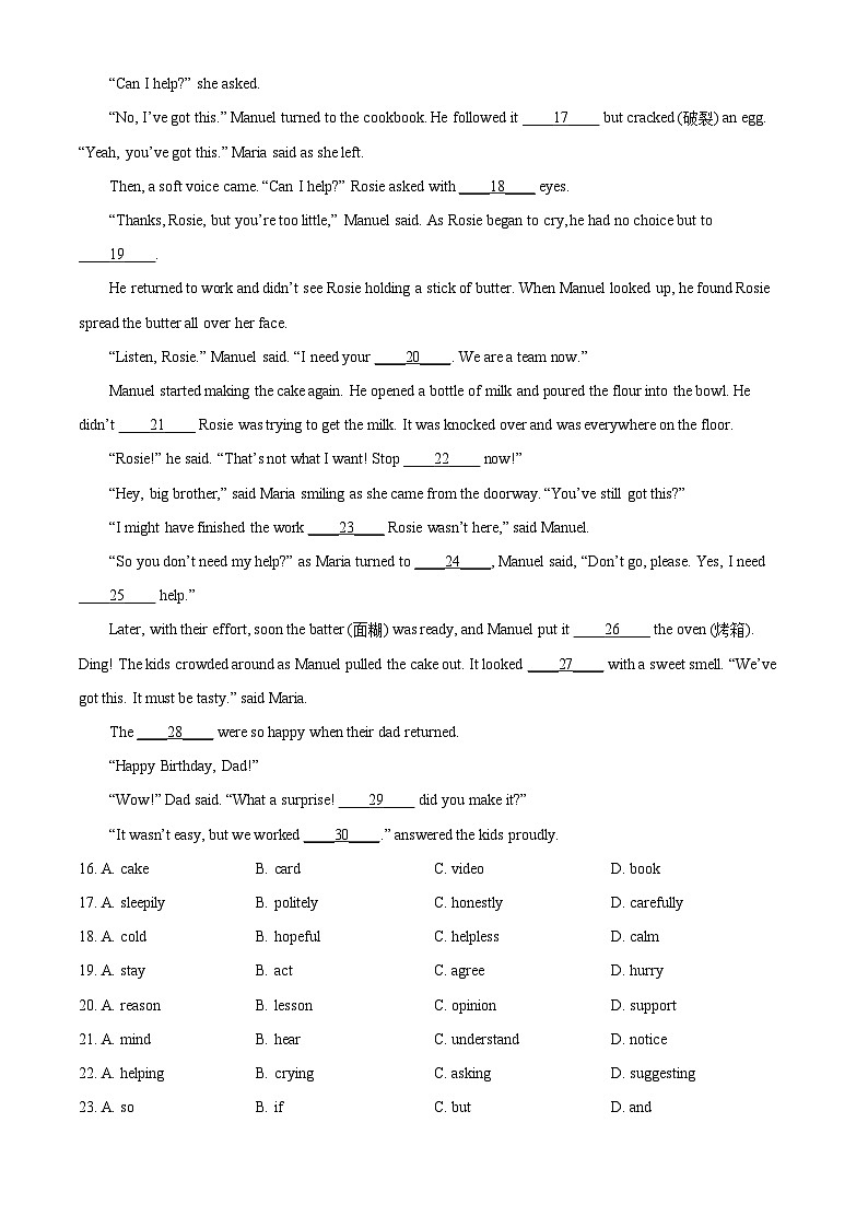2024年江苏省宿迁市泗阳县中考三模英语试题（学生版）第3页