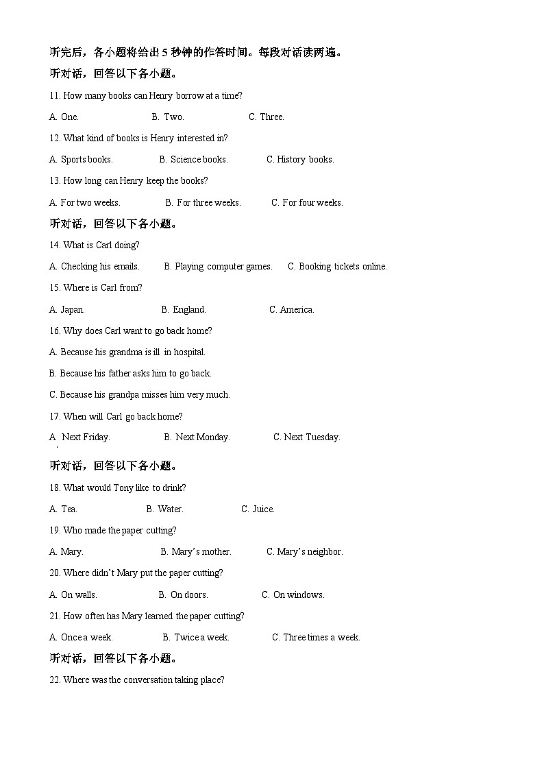 2024年山东省聊城市临清市中考三模英语试题（学生版）第2页