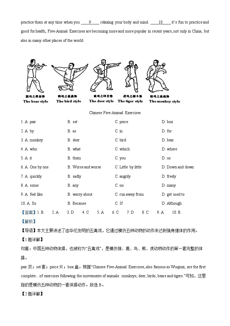 2024年山东省淄博市张店区中考二模英语试题（学生版+教师版）02