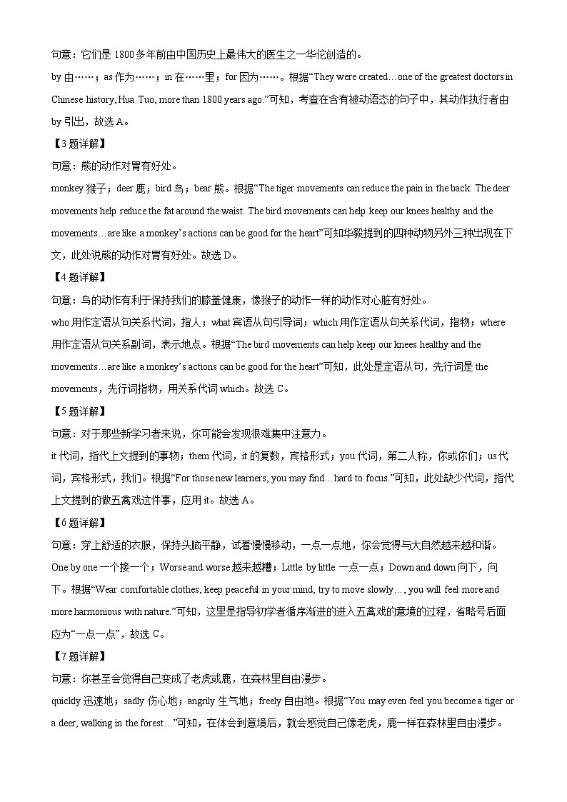 2024年山东省淄博市张店区中考二模英语试题（学生版+教师版）03