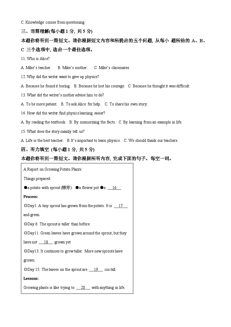 2024年山西省晋中市榆次区中考二模英语试题（学生版+教师版）02