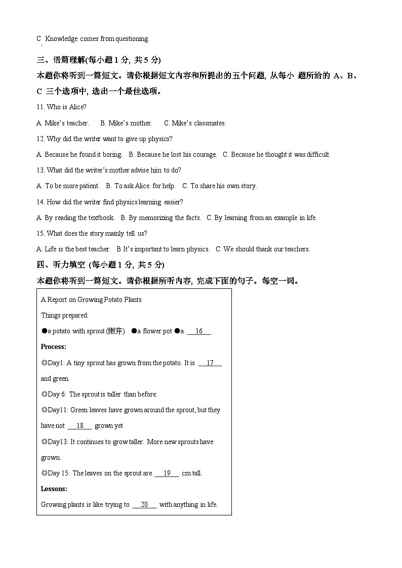 2024年山西省晋中市榆次区中考二模英语试题（学生版+教师版）02