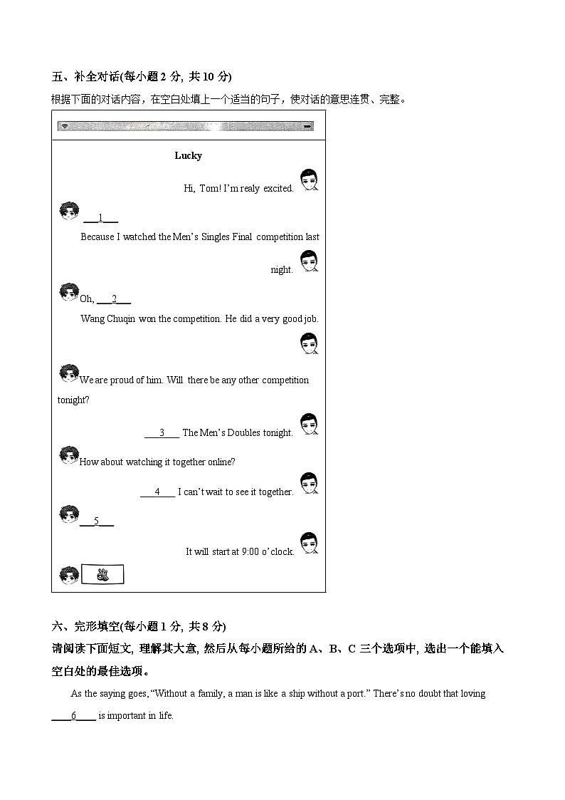 2024年山西省晋中市榆次区中考二模英语试题（学生版+教师版）03