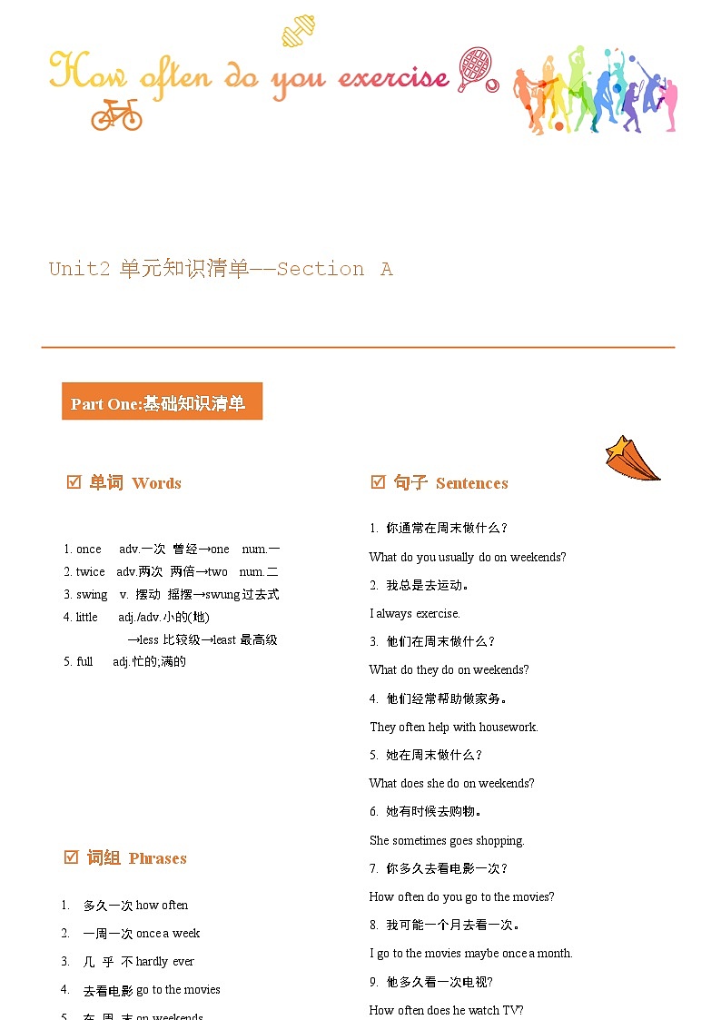 人教版初中英语8上Unit2 SectionA 单元知识梳理 (基础+知识点+语法)（word+PDF）01