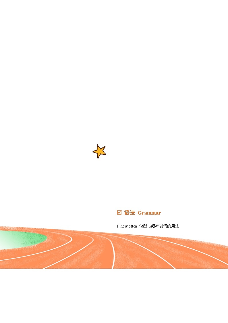 人教版初中英语8上Unit2 SectionA 单元知识梳理 (基础+知识点+语法)（word+PDF）02