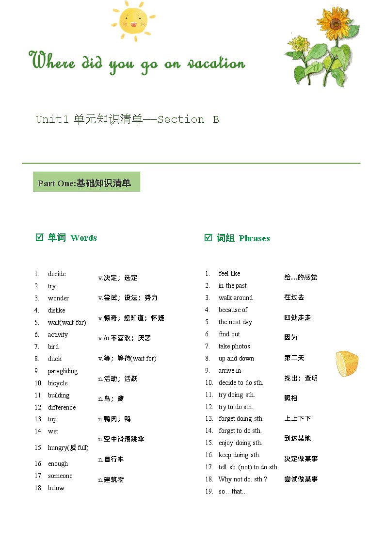 人教版初中英语8上Unit1 SectionB 单元知识梳理 (基础+知识点+写作)（word+PDF）01