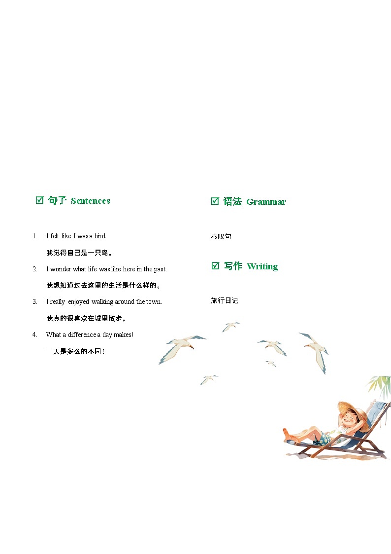 人教版初中英语8上Unit1 SectionB 单元知识梳理 (基础+知识点+写作)（word+PDF）02