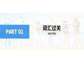 人教版初中英语8上Unit1 Where did you go on vacation 单元复习课件