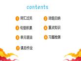 人教版初中英语8上Unit2 How often do you exercise 单元复习课件