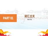 人教版初中英语8上Unit2 How often do you exercise 单元复习课件