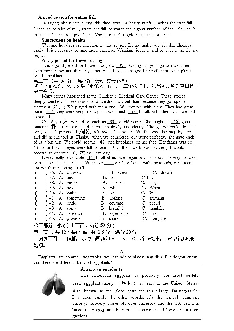 贵州省铜仁市沿河四中-松桃四中2023-2024学年中考联考模拟预测英语试题03