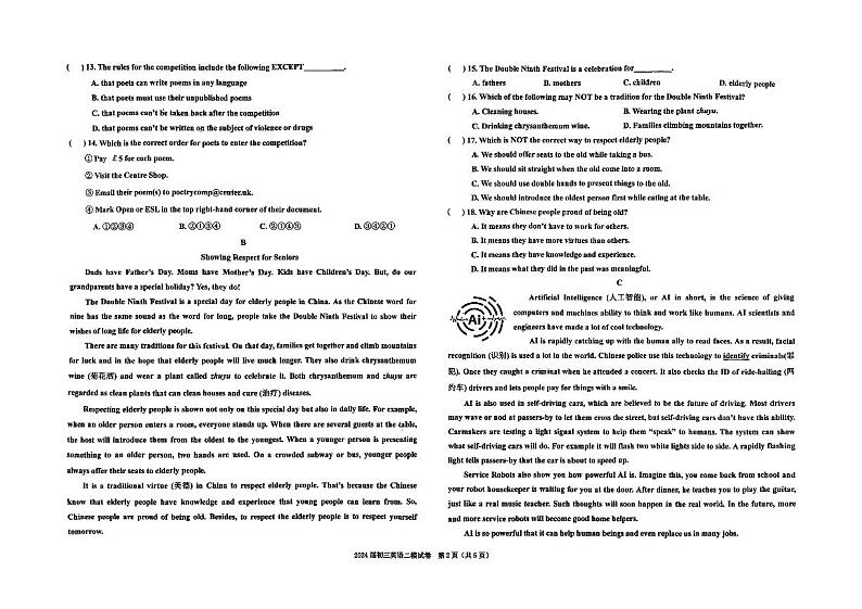 宁夏银川外国语实验学校2024年九年级中考英语二模试卷第2页