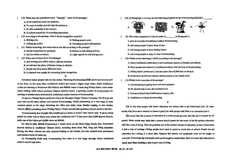 宁夏银川外国语实验学校2024年九年级中考英语二模试卷第3页
