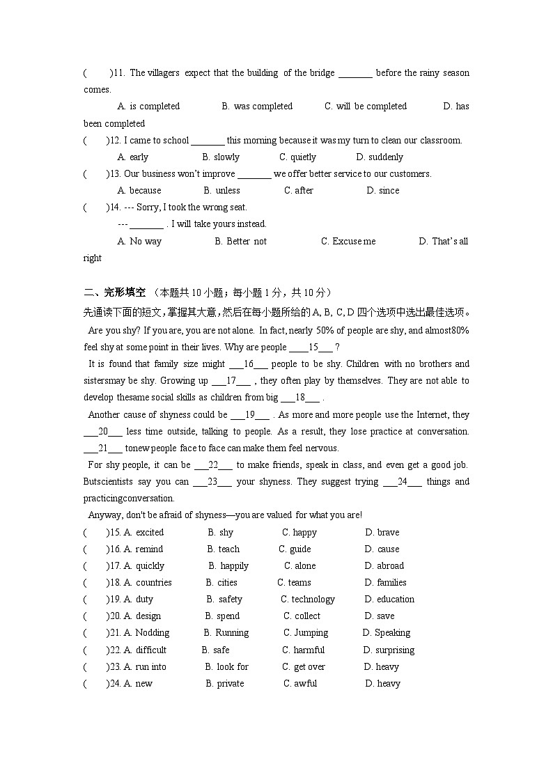 江苏省无锡市23届初三第三次仿真模拟英语试卷（含答案）02