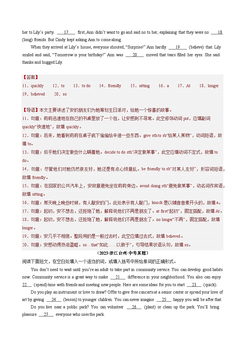 押浙江A卷第51-60题 语法填空（原卷版+解析版）03