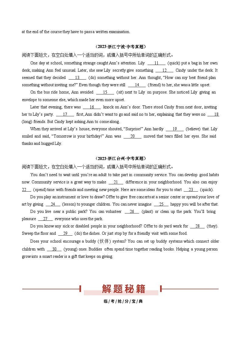 押浙江A卷第51-60题 语法填空（原卷版+解析版）02