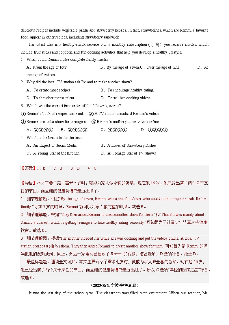 押浙江卷第34-37题 阅读理解（记叙文或说明文）（原卷版+解析版）02