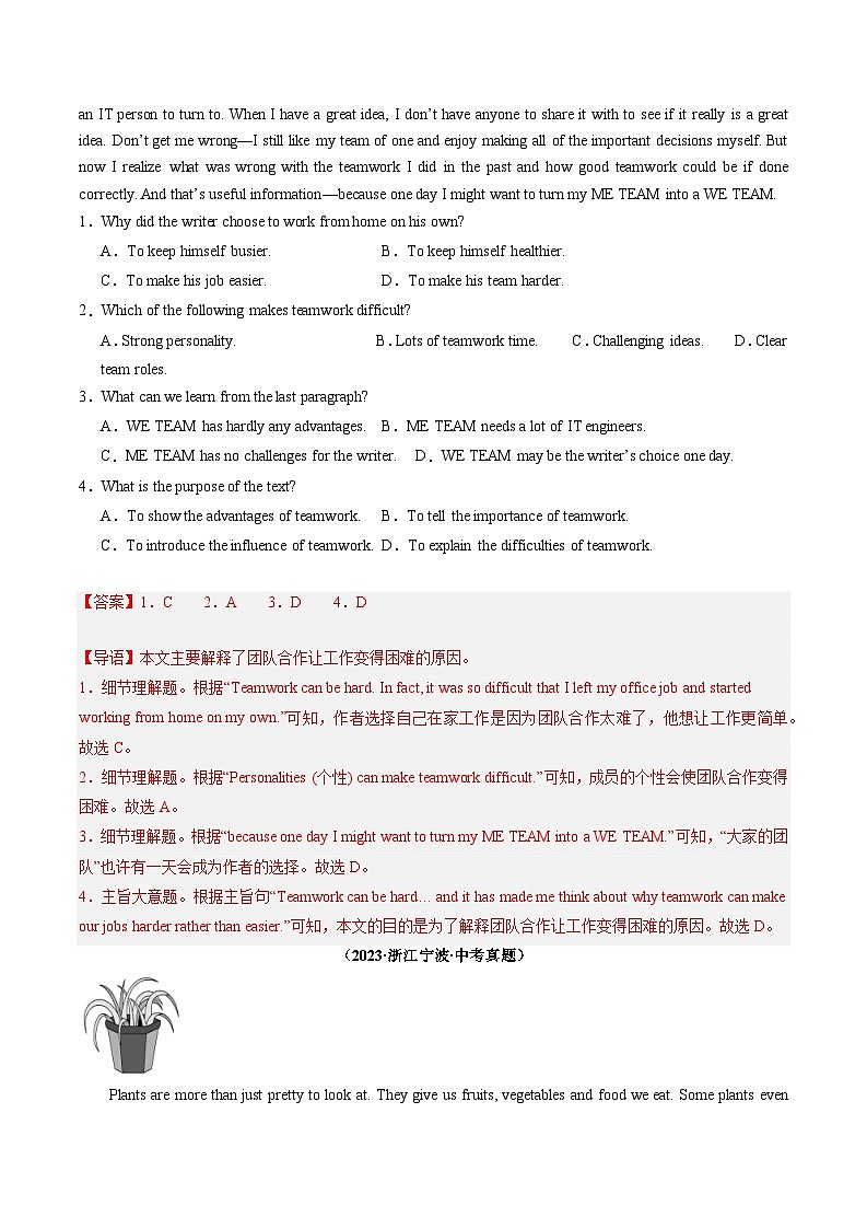 押浙江卷第42-45题 阅读理解（说明文）（原卷版+解析版）02