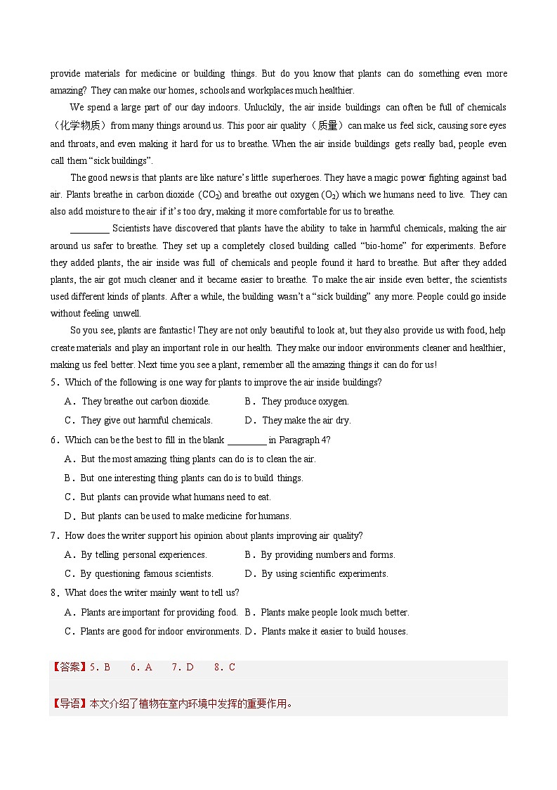 押浙江卷第42-45题 阅读理解（说明文）（原卷版+解析版）03