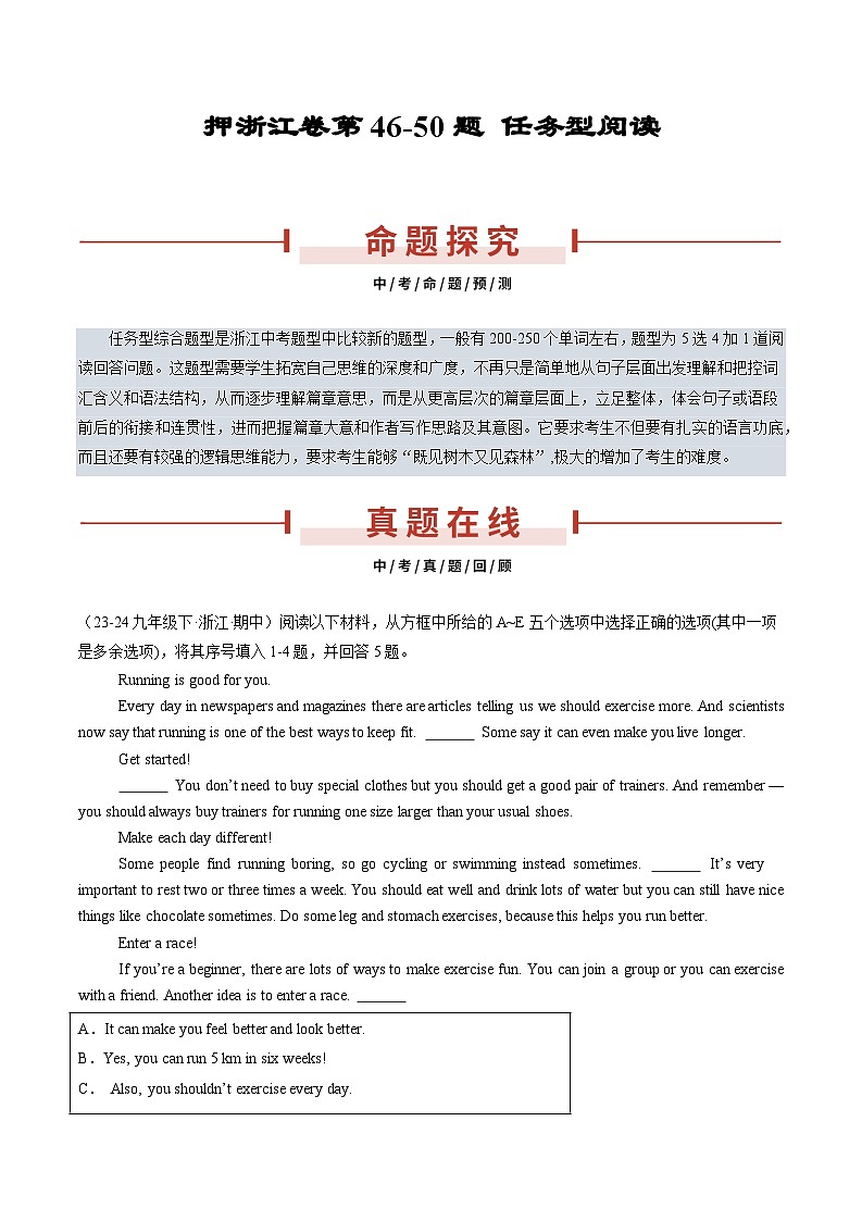押浙江卷第46-50题 任务型阅读（原卷版+解析版）01