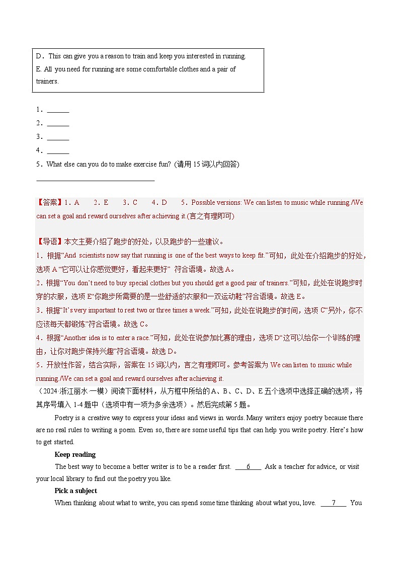 押浙江卷第46-50题 任务型阅读（原卷版+解析版）02