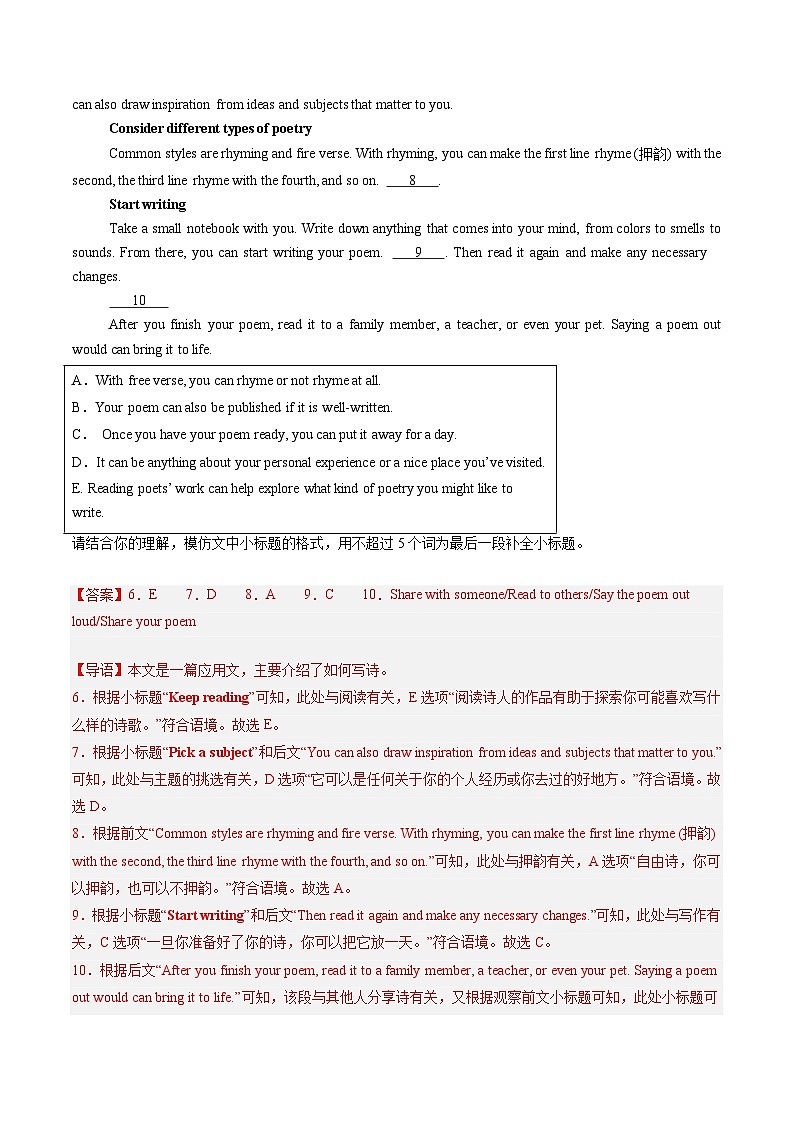 押浙江卷第46-50题 任务型阅读（原卷版+解析版）03