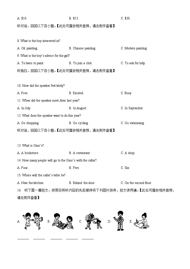 2024年河南省驻马店市遂平县中考三模英语试题（学生版+教师版）02