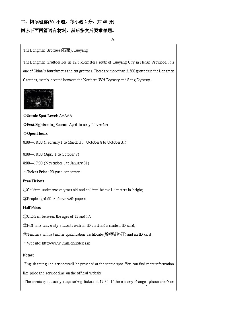 2024年河南省驻马店市遂平县中考三模英语试题（学生版+教师版）03