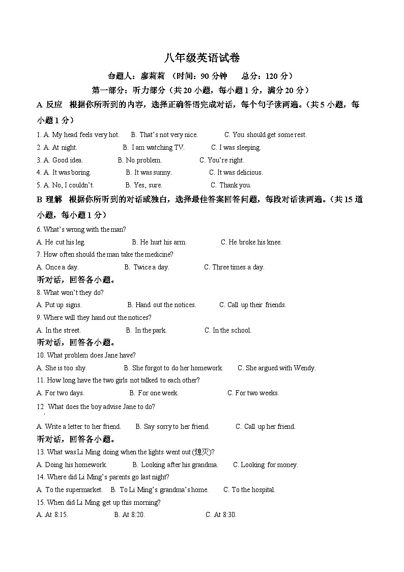 甘肃省金昌市金川区龙门学校2023-2024学年八年级下学期期中考试英语试题（学生版）第1页