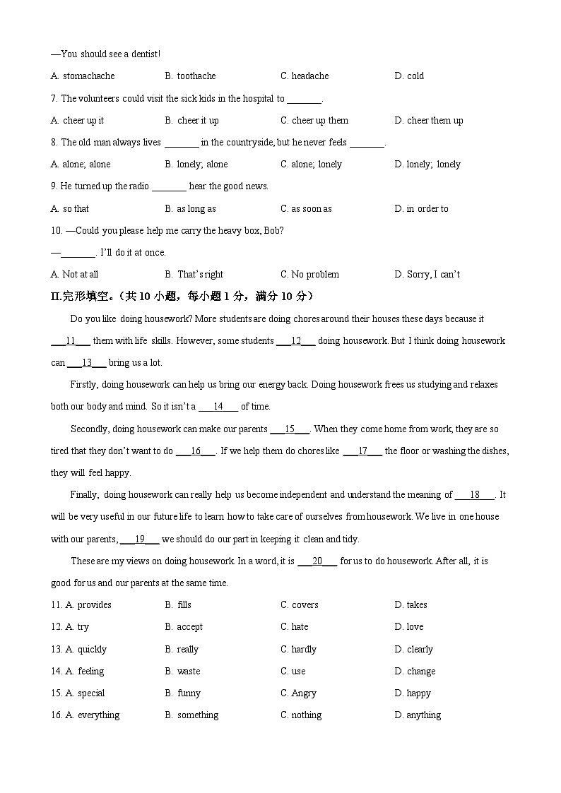 甘肃省金昌市金川区龙门学校2023-2024学年八年级下学期期中考试英语试题（学生版）第3页