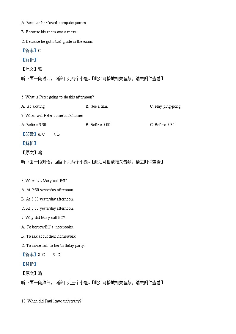 甘肃省武威第七中学2023-2024学年八年级下学期期中考试英语试题（含听力）（教师版）第2页