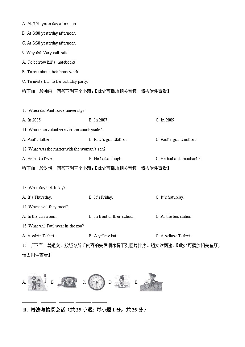 甘肃省武威第七中学2023-2024学年八年级下学期期中考试英语试题（含听力）（学生版）第2页