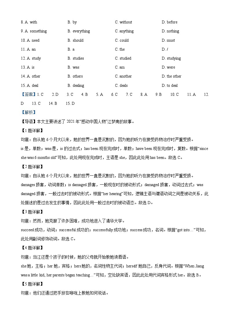 广东省广州市花都区黄广中学2023-2024学年八年级下学期期中测试英语试题（学生版+教师版）02