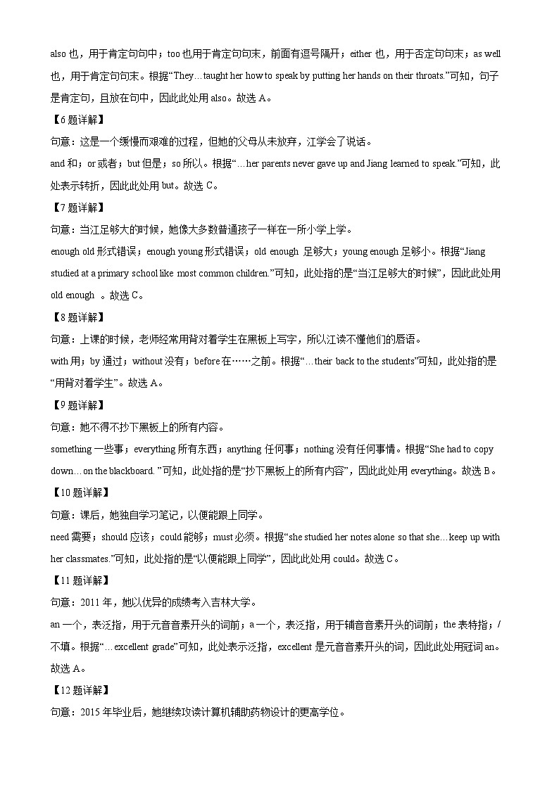 广东省广州市花都区黄广中学2023-2024学年八年级下学期期中测试英语试题（学生版+教师版）03