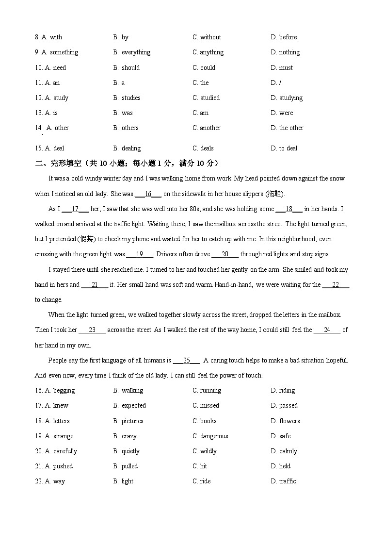 广东省广州市花都区黄广中学2023-2024学年八年级下学期期中测试英语试题（学生版+教师版）02