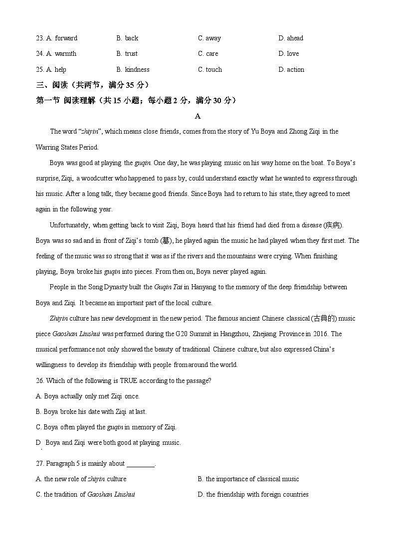 广东省广州市花都区黄广中学2023-2024学年八年级下学期期中测试英语试题（学生版+教师版）03