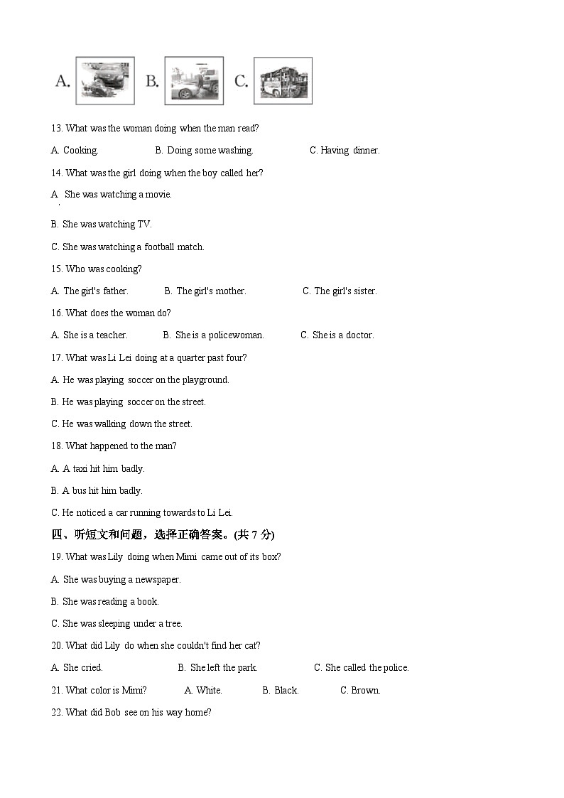 广东省汕头市龙湖区立新学校2023-2024学年八年级下学期期中英语试题（学生版）第2页