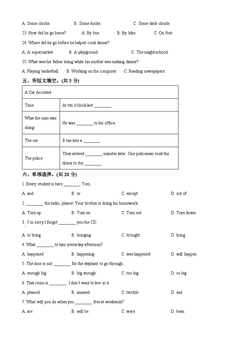 广东省汕头市龙湖区立新学校2023-2024学年八年级下学期期中英语试题（学生版）第3页