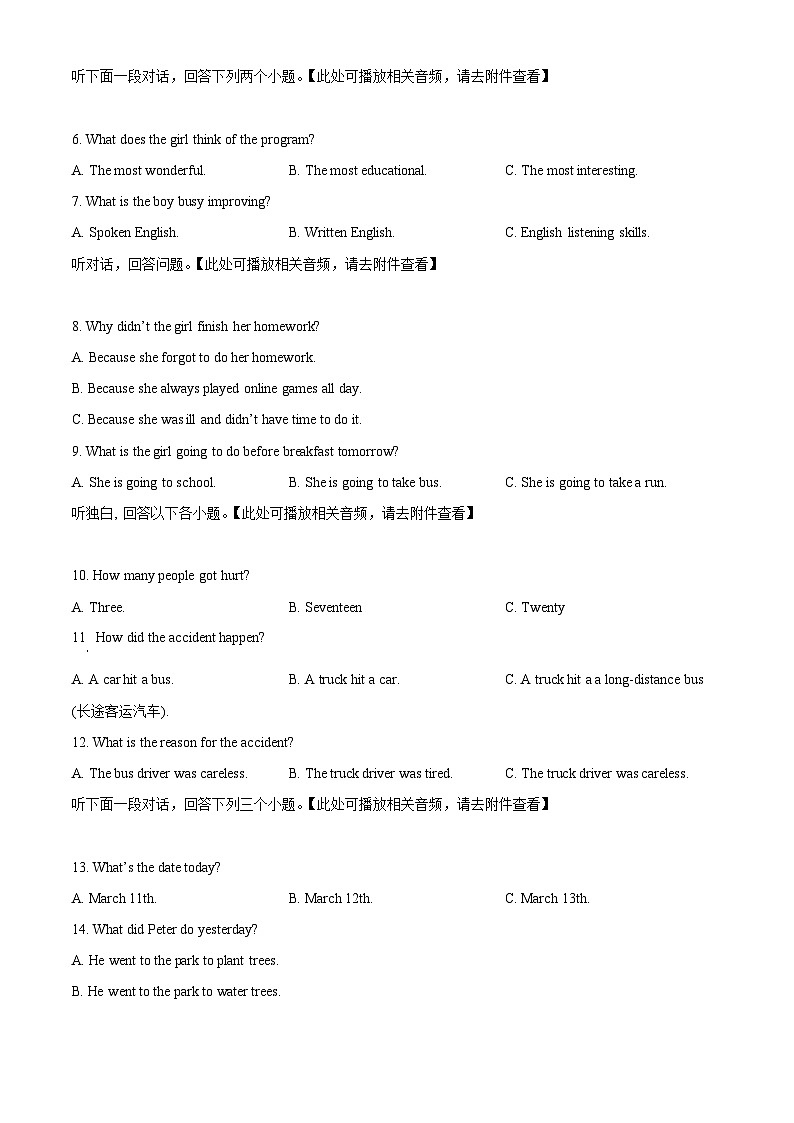 河南省南阳市邓州市2023-2024学年八年级下学期期中质量评估英语试题（含听力）（学生版）第2页