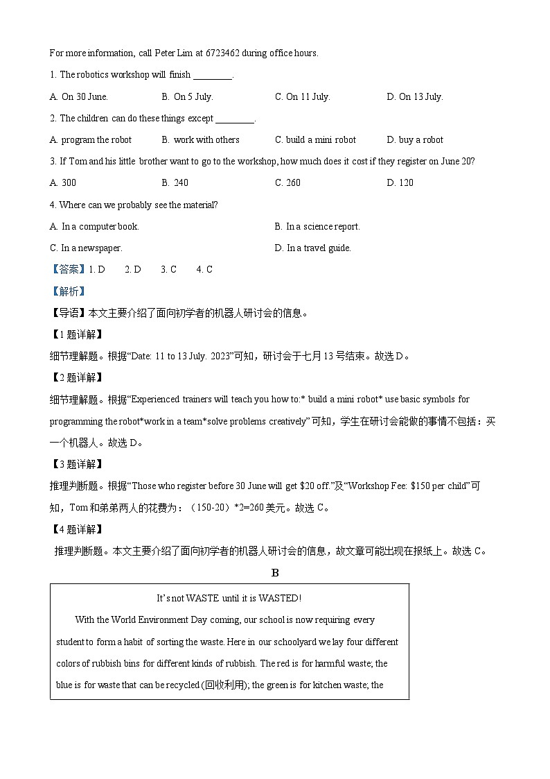 辽宁省营口市鲅鱼圈区实验中学2023-2024学年八年级下学期期中英语试题（教师版）第2页