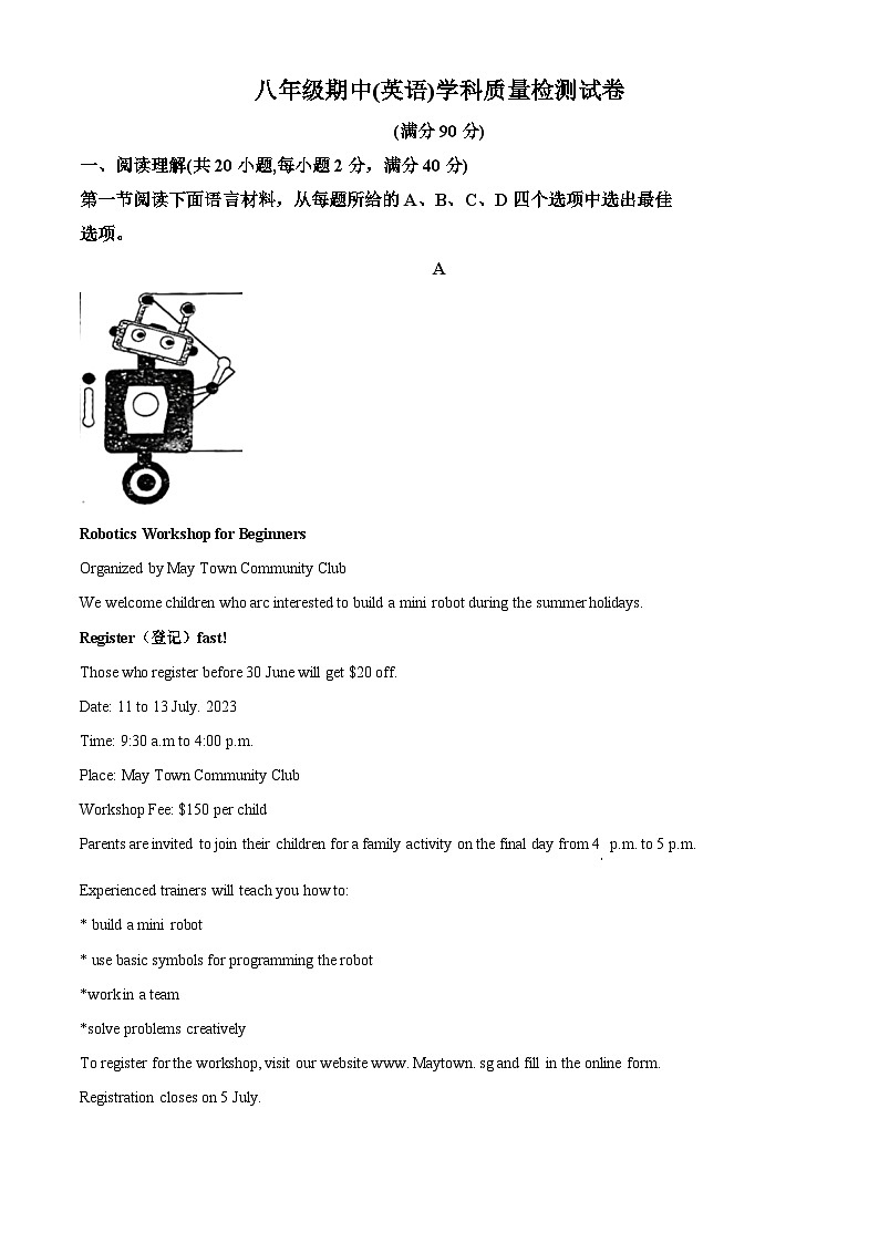 辽宁省营口市鲅鱼圈区实验中学2023-2024学年八年级下学期期中英语试题（学生版）第1页