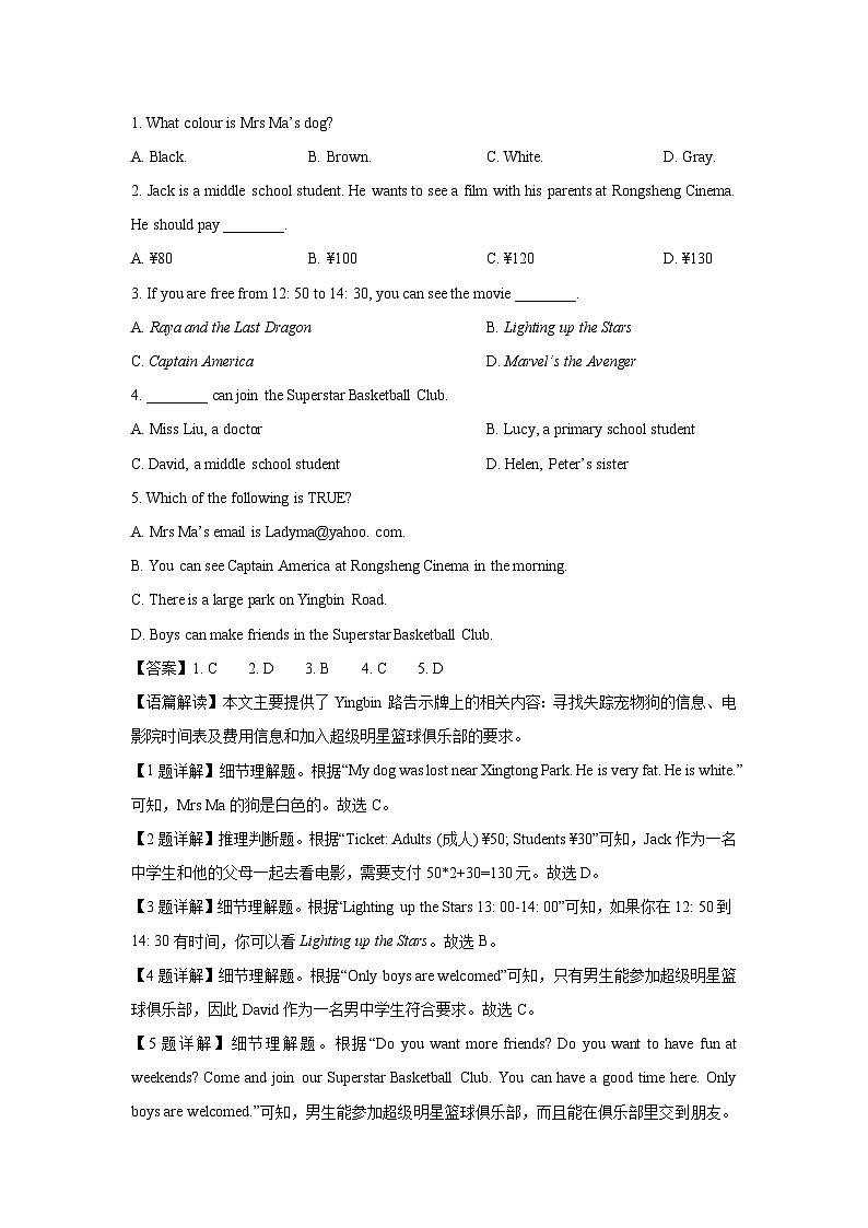 山东省德州市临邑县2022-2023学年七年级下学期期末英语试题（解析版）02