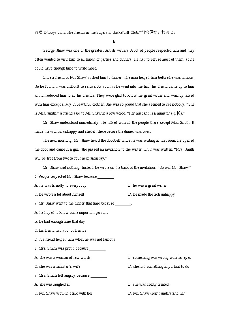 山东省德州市临邑县2022-2023学年七年级下学期期末英语试题（解析版）03