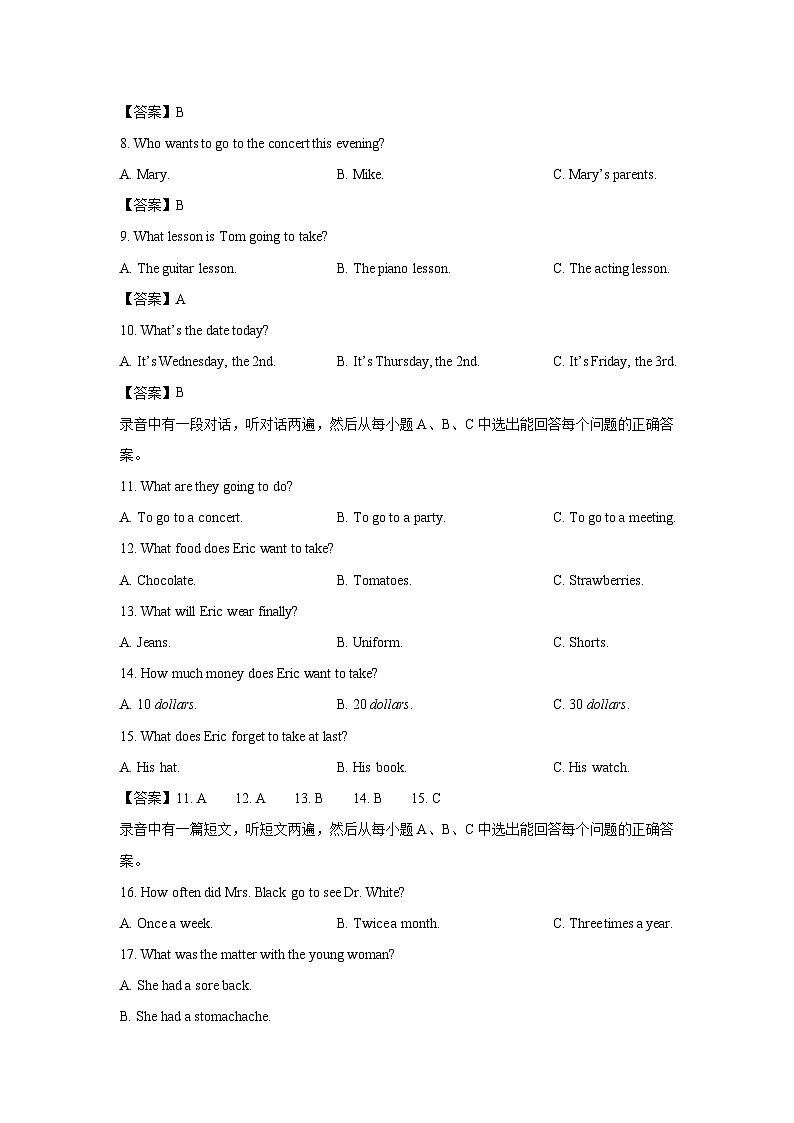 山东省淄博市桓台县2022-2023学年七年级下学期期末英语试题（解析版）第2页