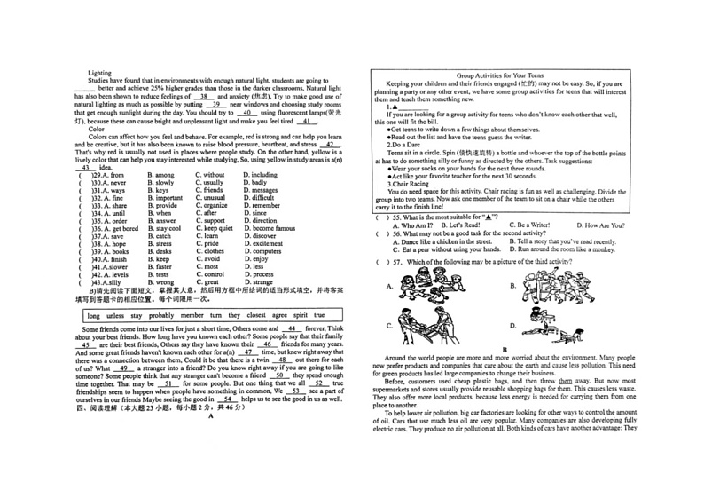 江西省赣州市大余县部分学校联考2023-2024学年九年级下学期6月月考英语试题第2页