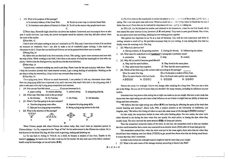 2024年宁夏银川市第六中学中考二模英语试卷第2页