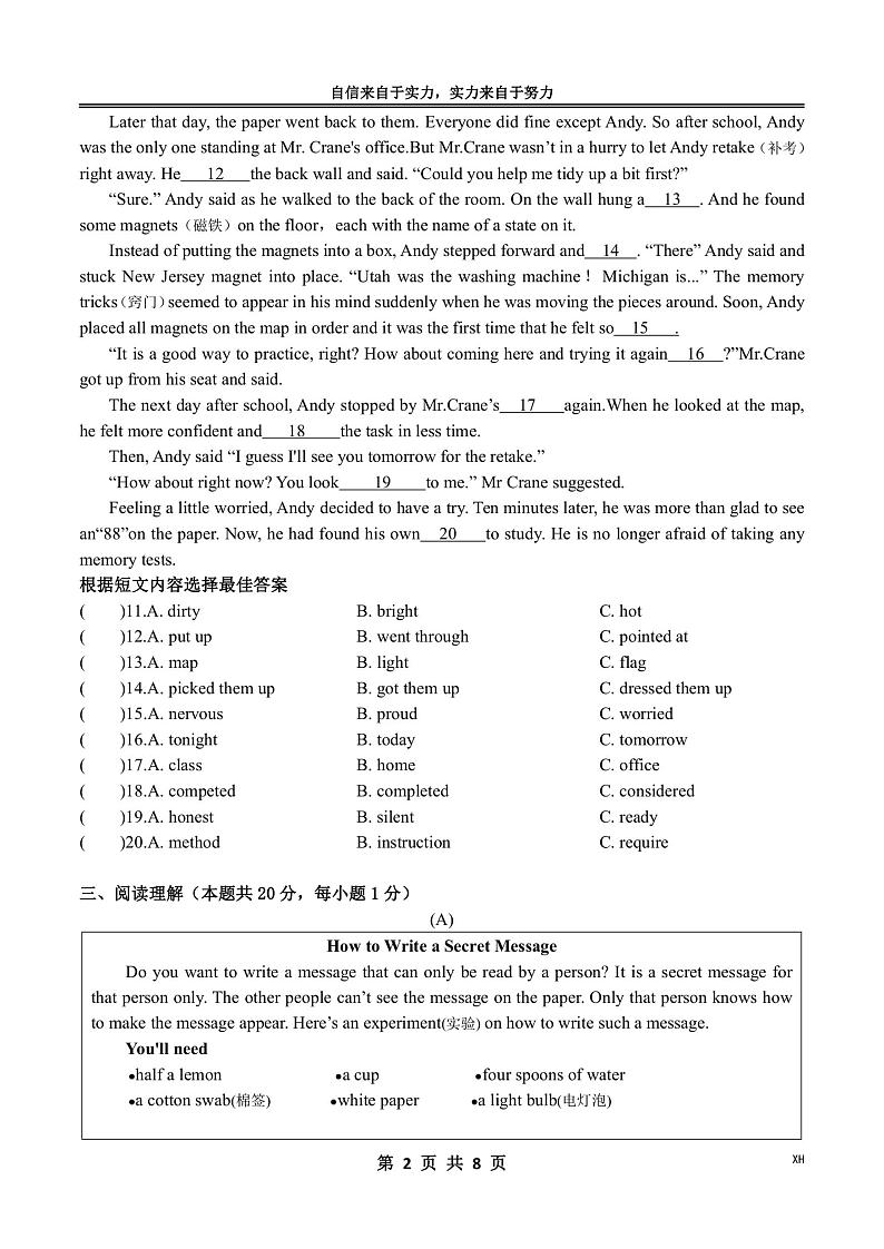 2024年哈尔滨市萧红中考校三模英语试卷及答案052902